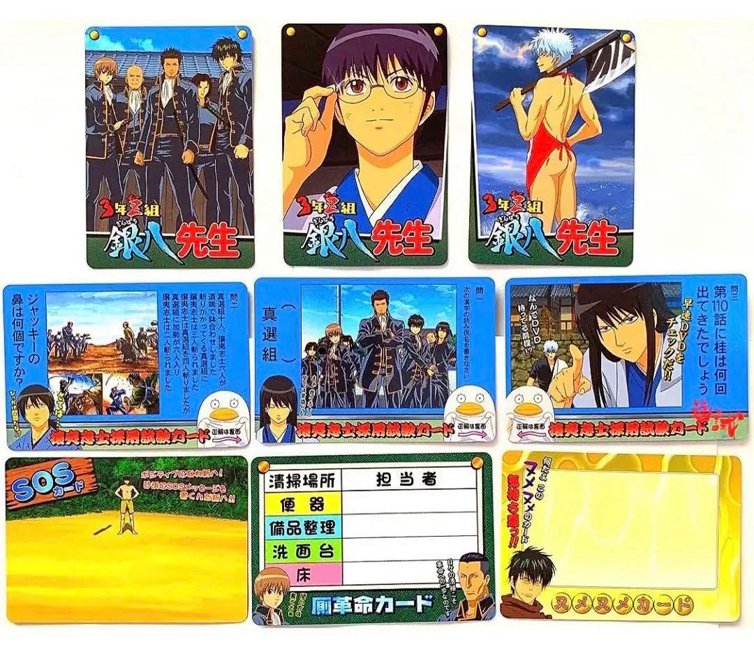 銀魂 クリアコレクションG3 フルコンプ 84枚 ☆ トレカ