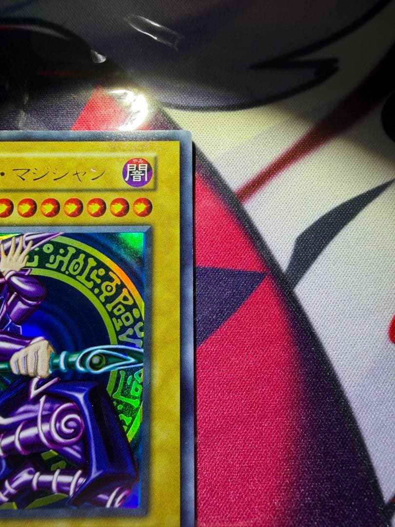 【遊戯王】ブラック・マジシャン 初期 ウルトラ