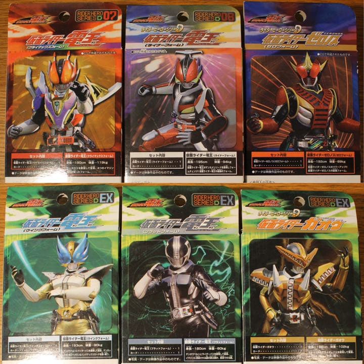 仮面ライダー電王　ソフビ全12種類セット(おまけ付き電王キーホルダー)