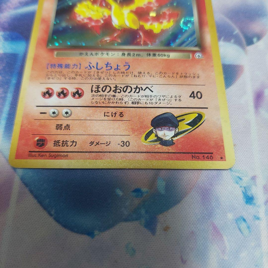 R団のファイヤー