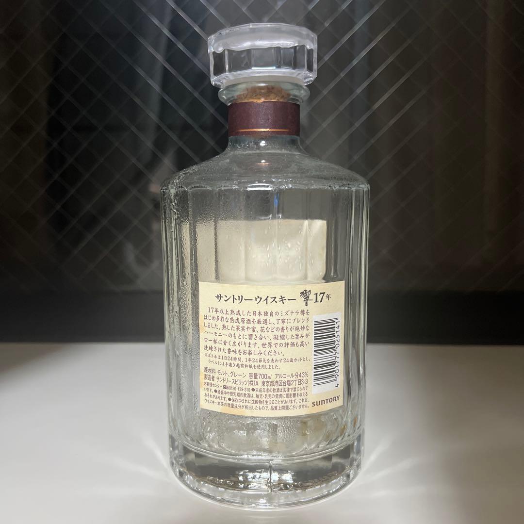 響21年、響17年空瓶セット 【公式通販】 空き瓶響17年