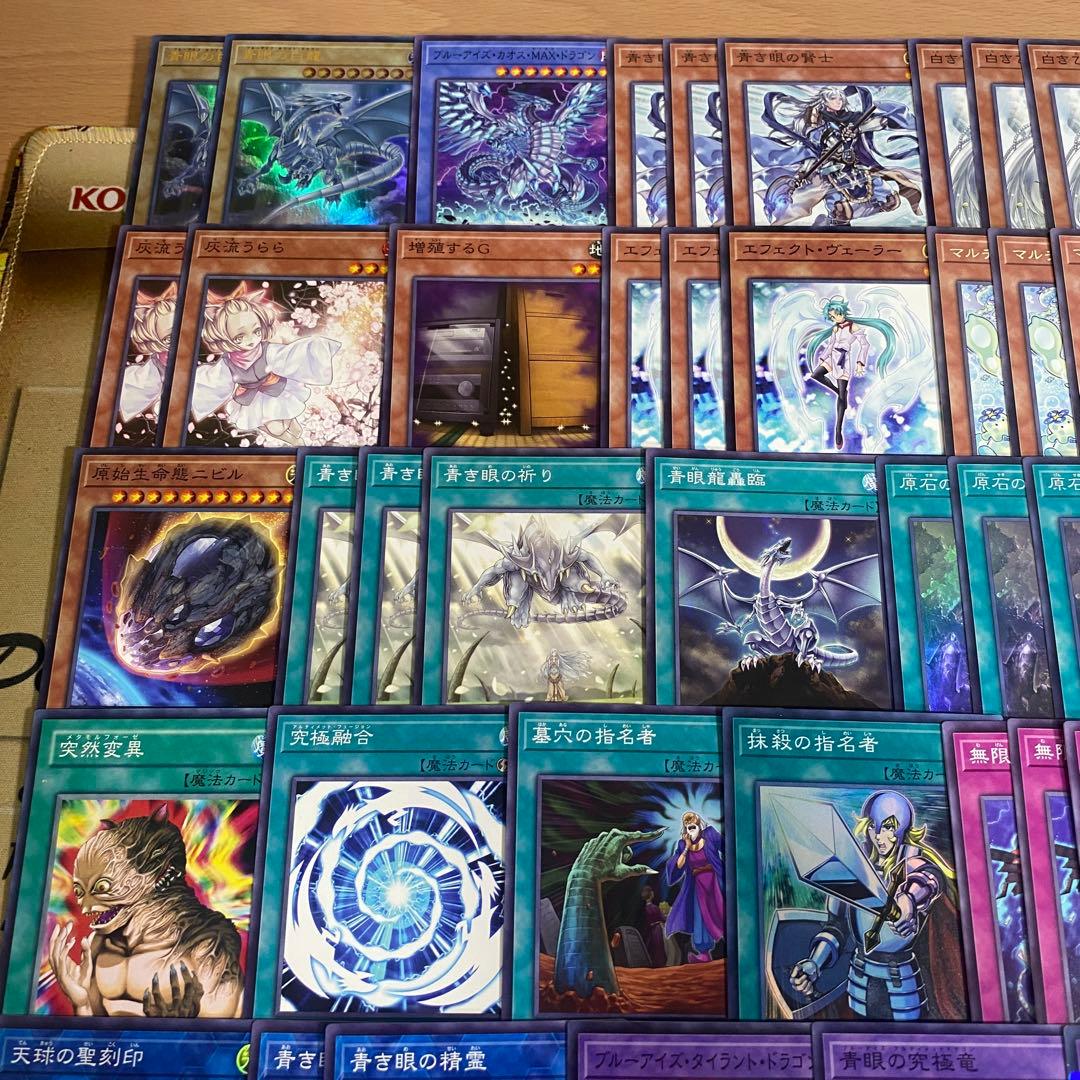 原石青眼 デッキ 遊戯王 本格構築済みデッキ パーツ まとめ売り 青眼の白龍