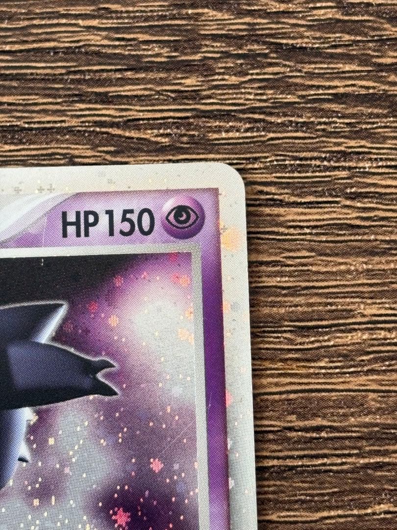 ゲンガーex HP150 ポケモンカード