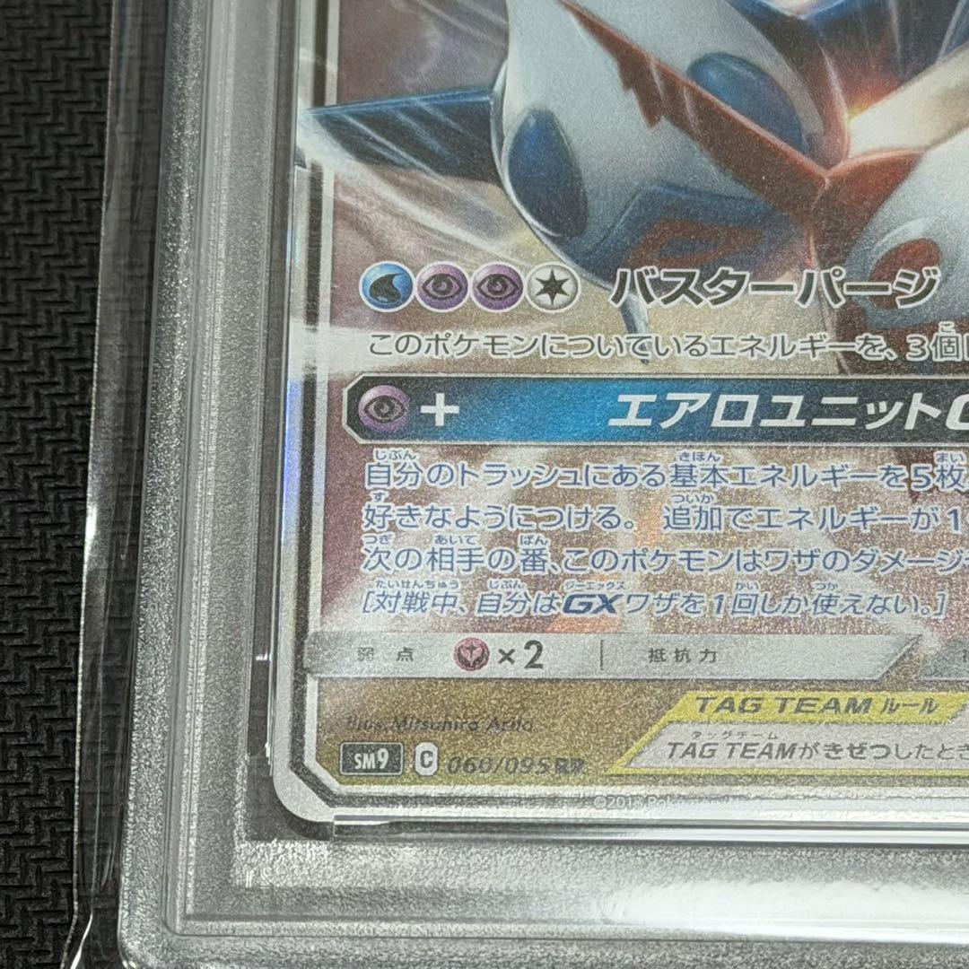 ラティアス&ラティオス　RR PSA10