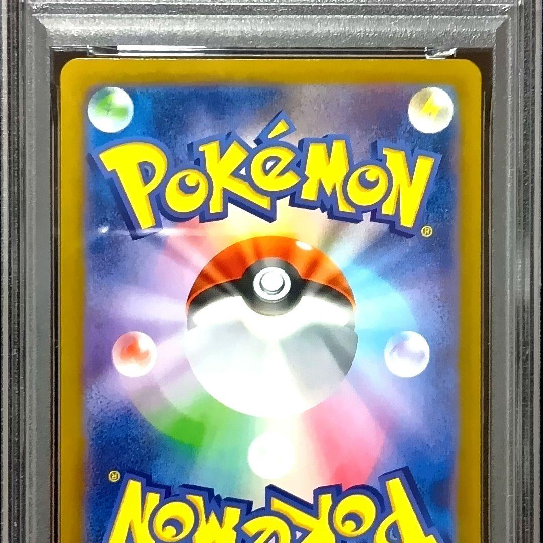 PSA10 ピカチュウ マクドナルド プロモ サンダース CHR ポケモンカード
