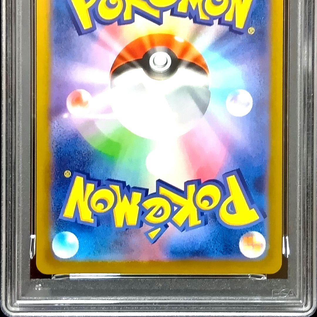 PSA10 ピカチュウ マクドナルド プロモ サンダース CHR ポケモンカード