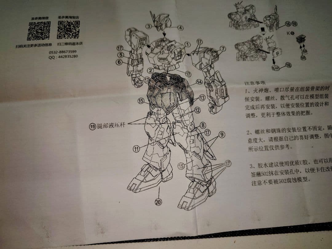 MGガンダムHWS Ver.Ka メタルパーツフルセット「新品＆未使用」