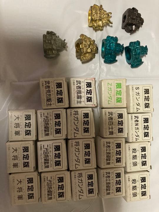 ガン消し　まとめ売り