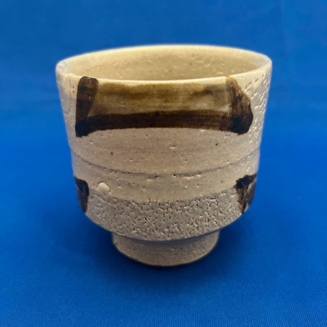 益子焼き　湯呑　濱田晋作