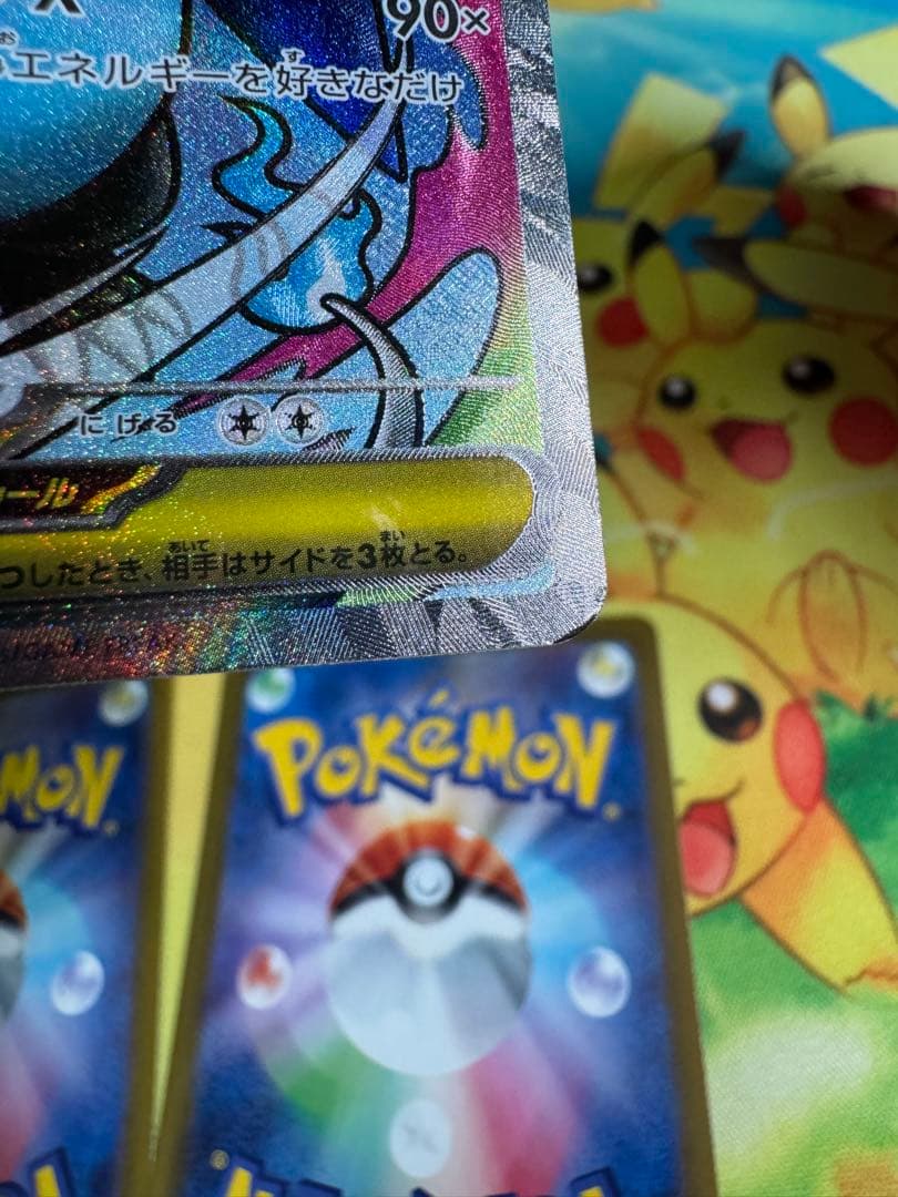 ポケモンカード メガリザードンX ex MA 4枚