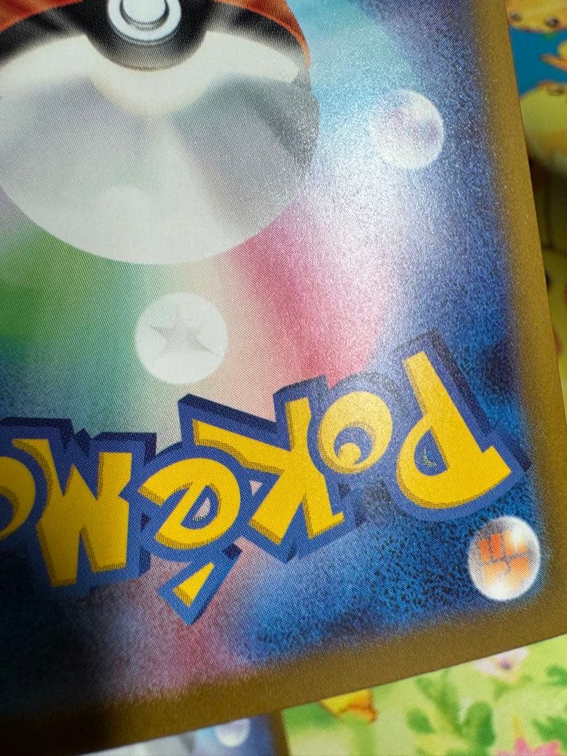 ポケモンカード メガリザードンX ex MA 4枚