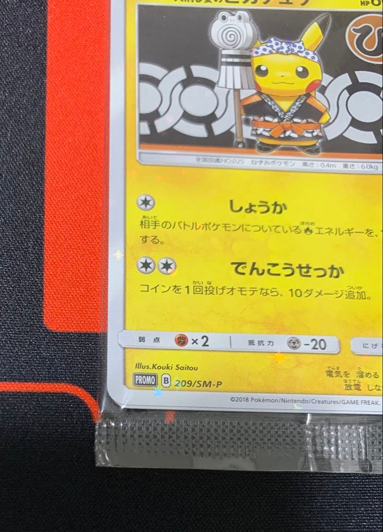 スペシャルBOX ポケモンセンタートウキョーDX プロモカードセット