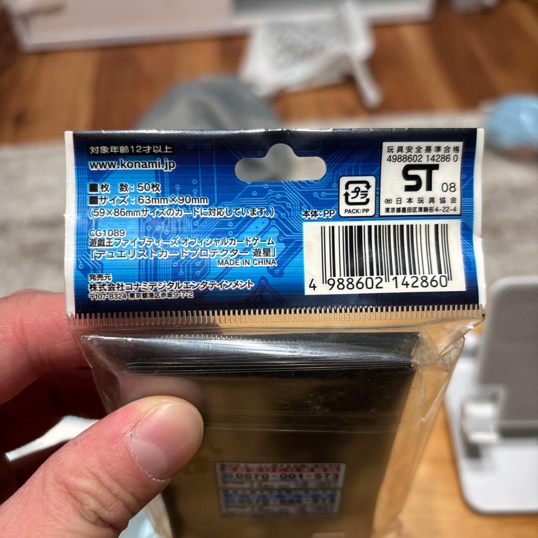 【完全未開封】遊戯王5D'sデュエリストカードプロテクター不動遊星50枚入り初期