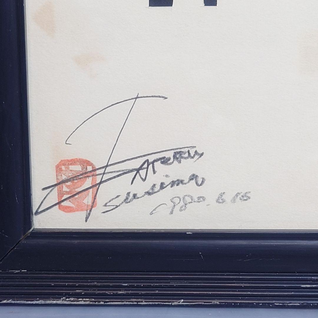 女性の顔の線画アート 1980年サイン入り