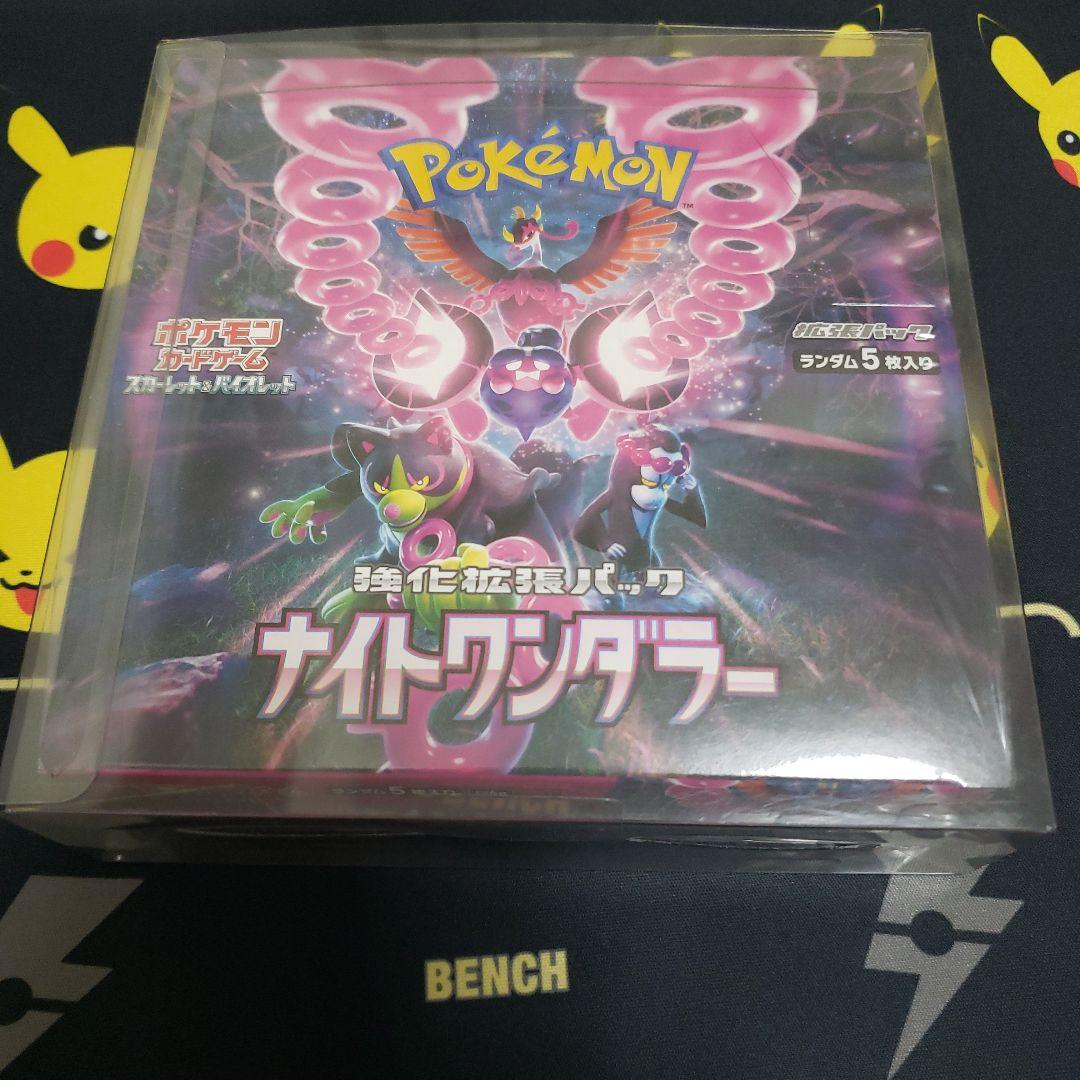 新品未開封】ナイトワンダラー シュリンク付きBOX - メルカリ