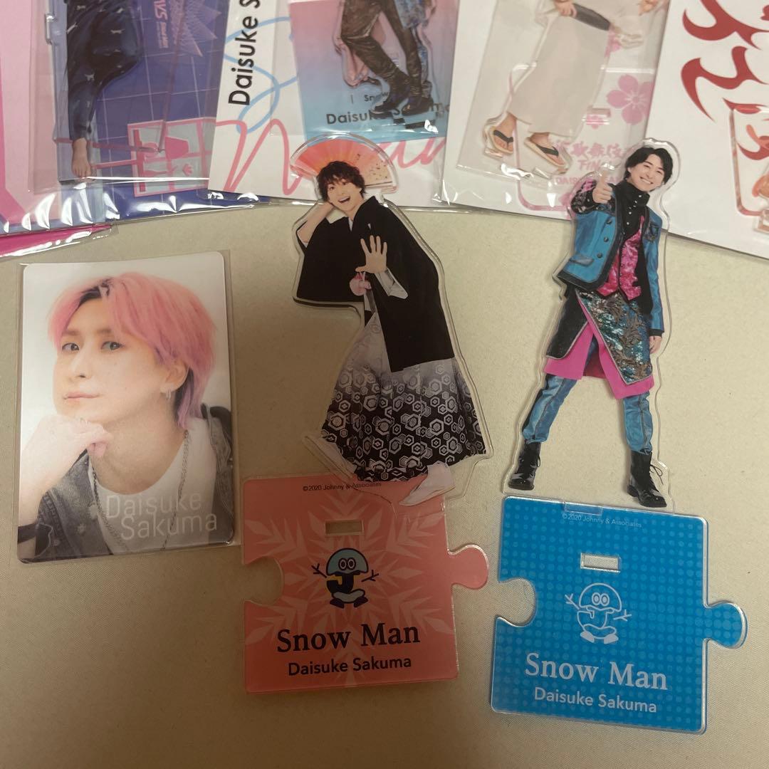  Man 佐久間大介　アクリルスタンド　ぬいぐるみ　 セット