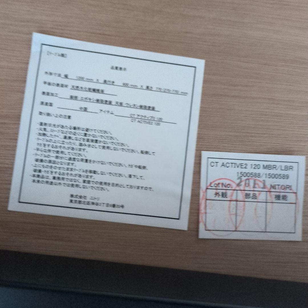 く*く様 NITORI 昇降リビングテーブル(アクティブ2 120 MBR)