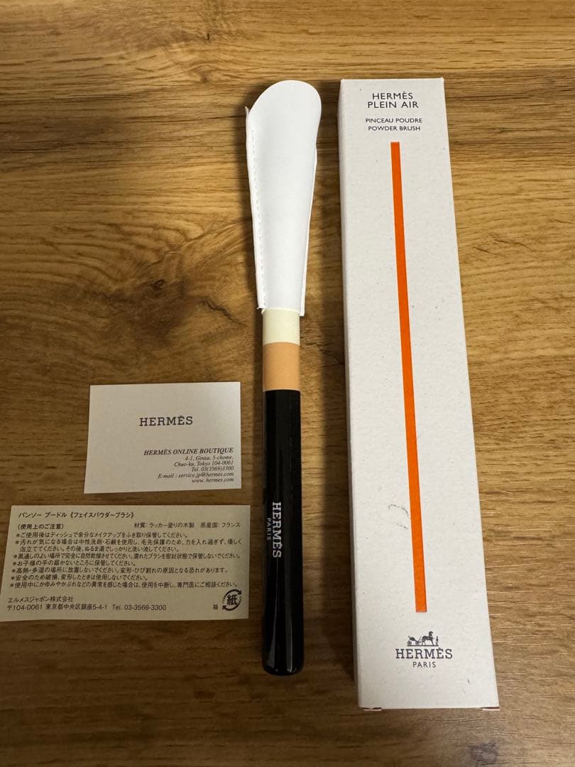 エルメス フェイスブラシ