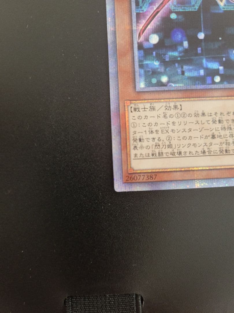 遊戯王　閃刀姫－レイ　20thシークレットレア