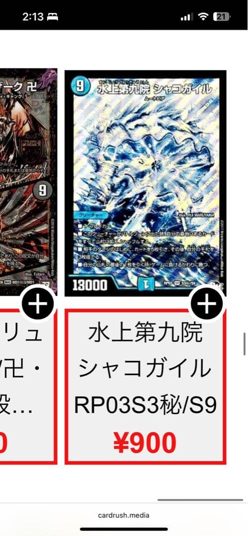 デュエマ引退品まとめ売り