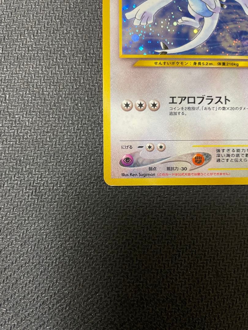 ルギア_「ポケモンカードGB2 GR団参上！」 おまけカード PROMO 旧裏