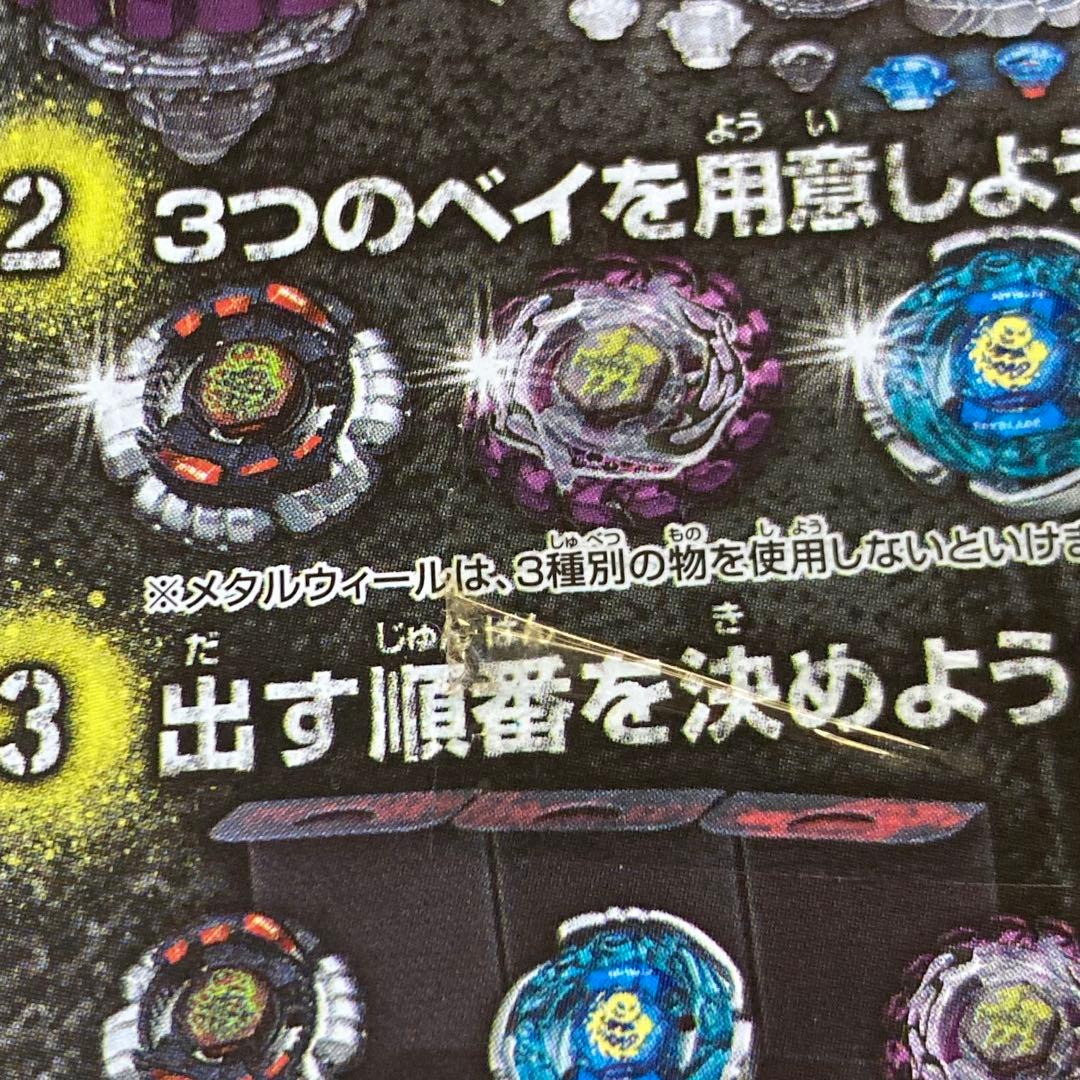 迎撃逆襲デッキ　ベイブレードデッキ　アタック&ディフェンスセット　メタルファイト