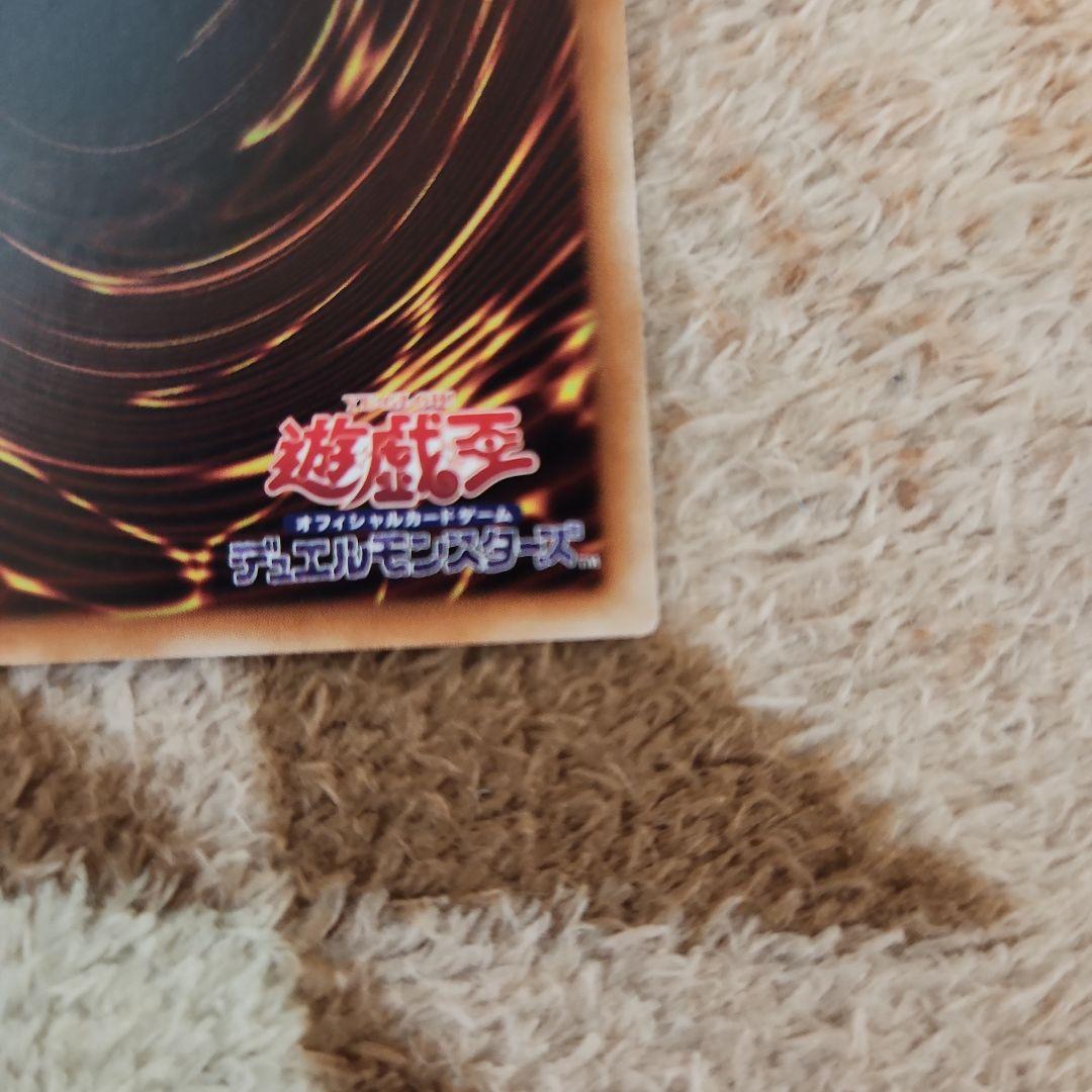 真紅眼の黒竜 20th