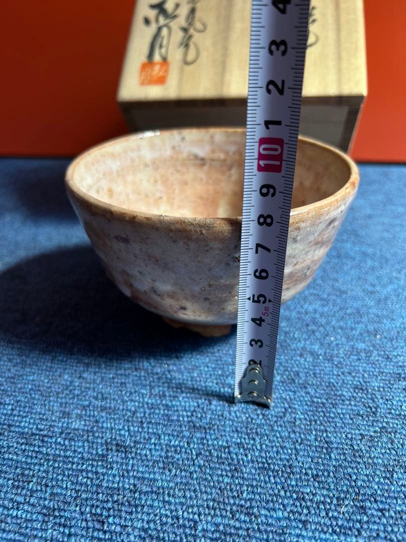 872 東窯 玉村松月 萩平茶碗 在銘/茶道具/古美術/時代品の通販はau PAY