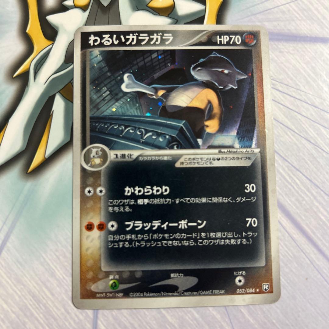 ポケモンカード R団のサンダーex R団のストライクex わるいシリーズ R団