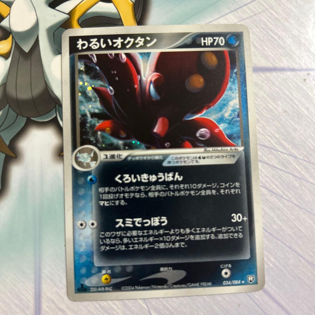 ポケモンカード R団のサンダーex R団のストライクex わるいシリーズ R団