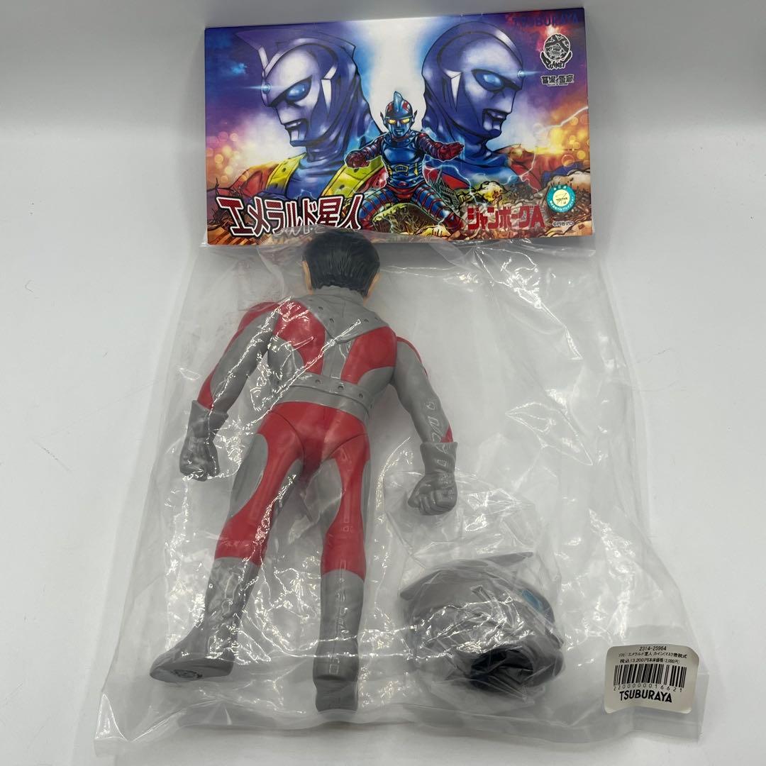 Planet-X 墓場の画廊 エメラルド星人 カイン ジャンボーグA ソフビ