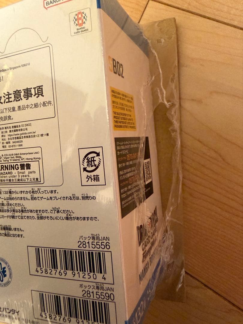 ドラゴンボール manga booster 02 新品未開封テープ付き4box