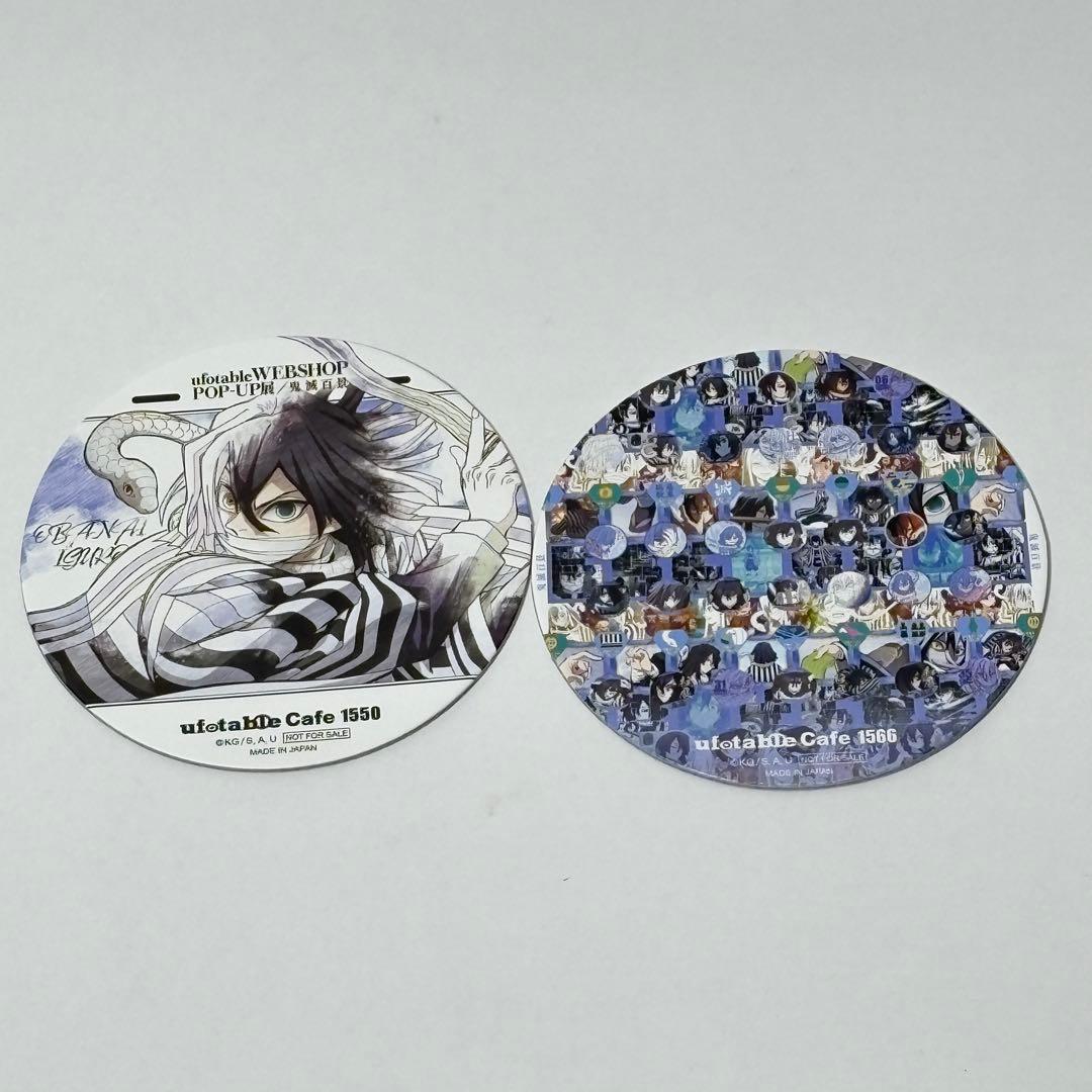 11)鬼滅の刃 伊黒小芭内 ツインドリンク コースター 10枚セット！