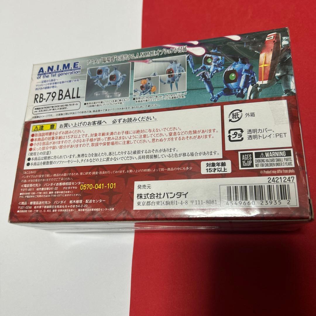 ROBOT魂 〈SIDE MS〉RB-79 ボール Ver.A.N.I.M.E.