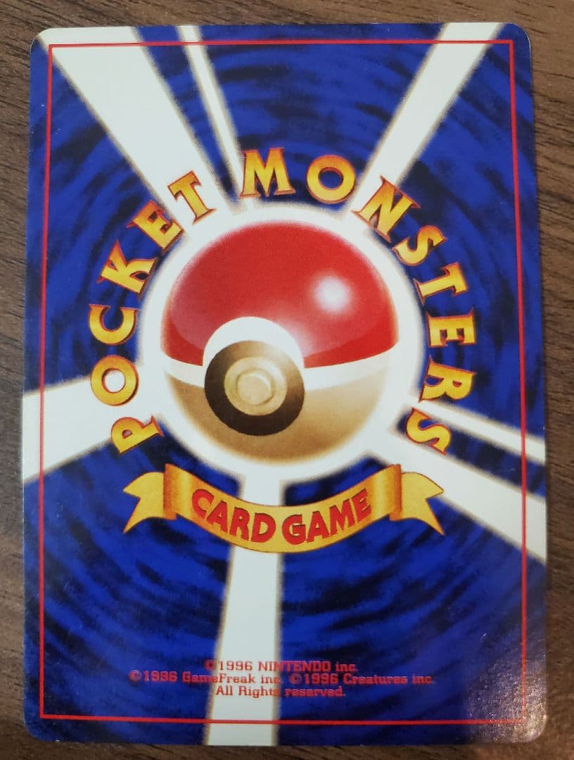 ポケカ 旧裏 初版 クイックスターターギフト サンダー
