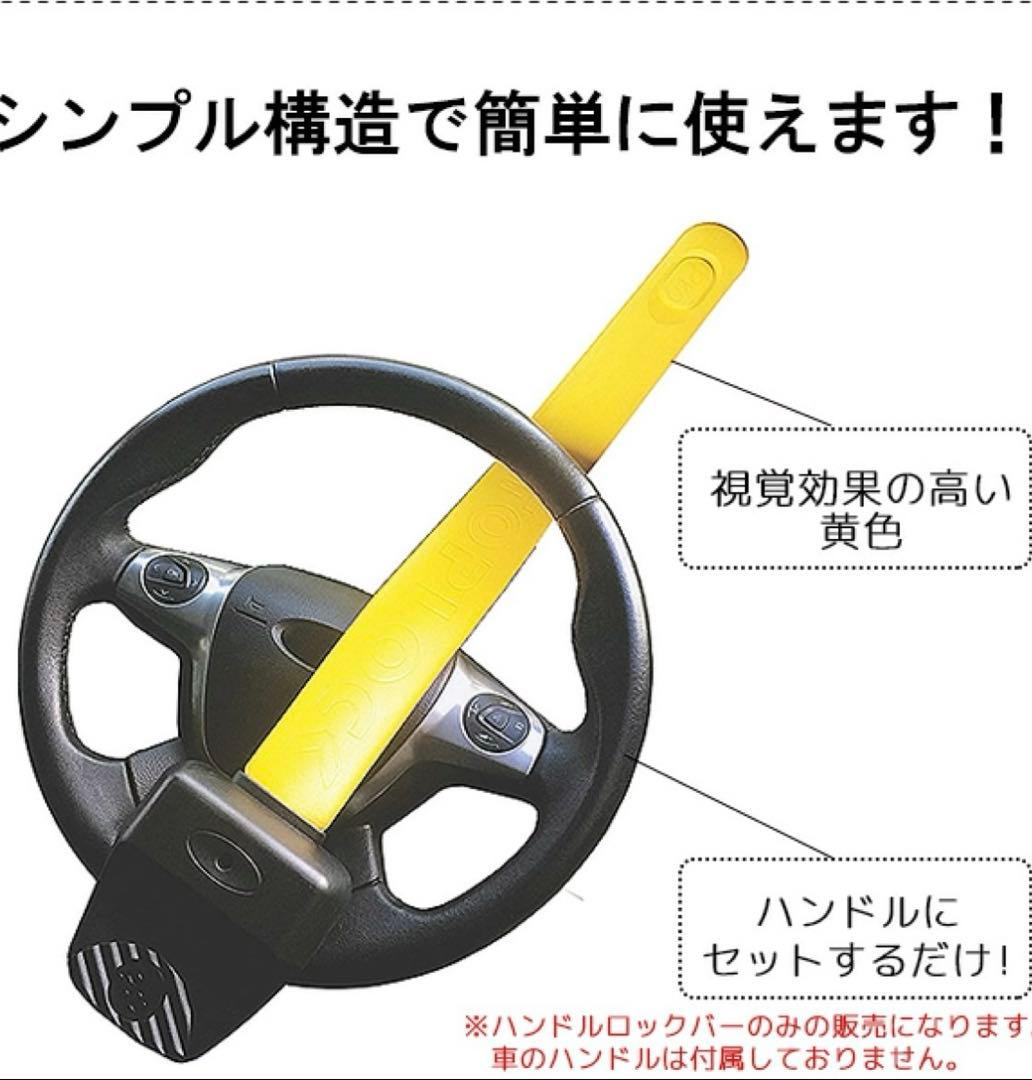 Pro Elite ハンドルロック　車の盗難防止