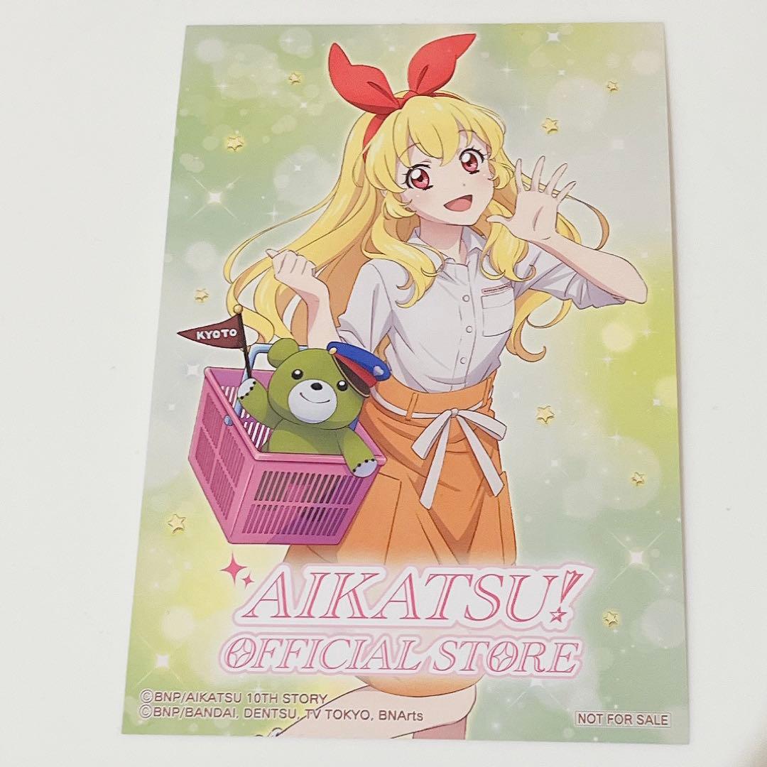 アイカツ 星宮いちご カード プレミアムバンダイ＞アイカツ