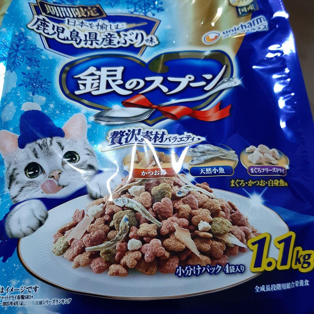 銀のスプーン　期間限定の味　1.1kg 9袋