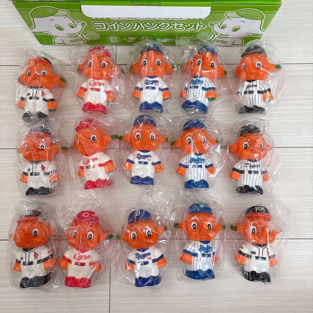 【まとめ売り】サトちゃん♡バンクセット