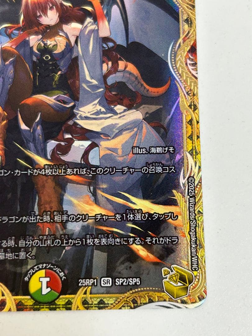 【美品】ボルシャック・ドリーム・ドラゴン　金トレジャー　本日発送可　ラスト出品