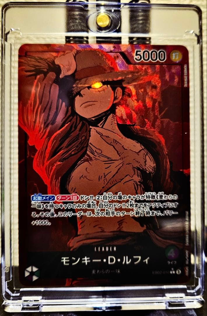 モンキー・D・ルフィ L リーダーパラレル(リーパラ) EB02-010 - メルカリ