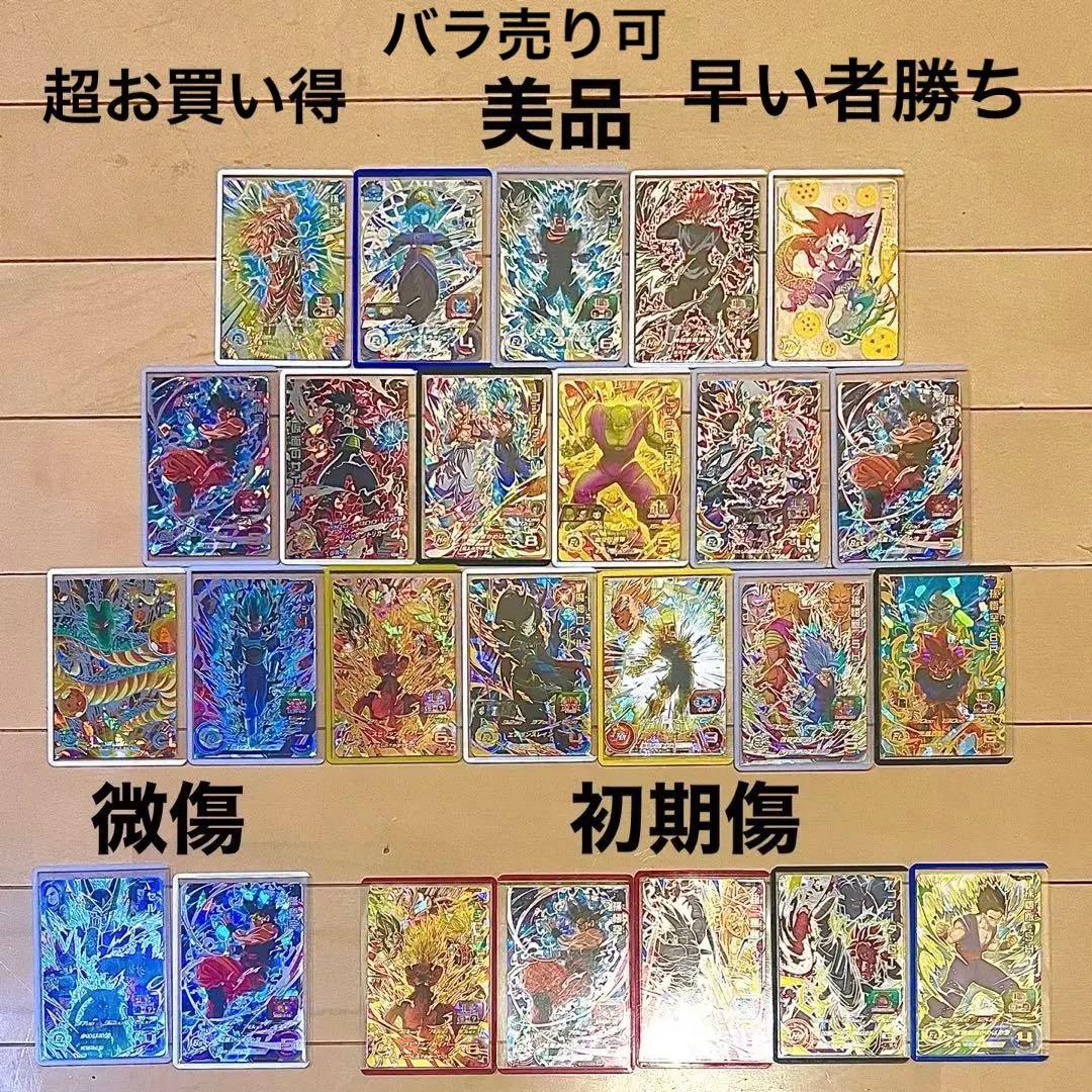 ドラゴンボールヒーローズ まとめ売り 引退品 ドラゴンボール