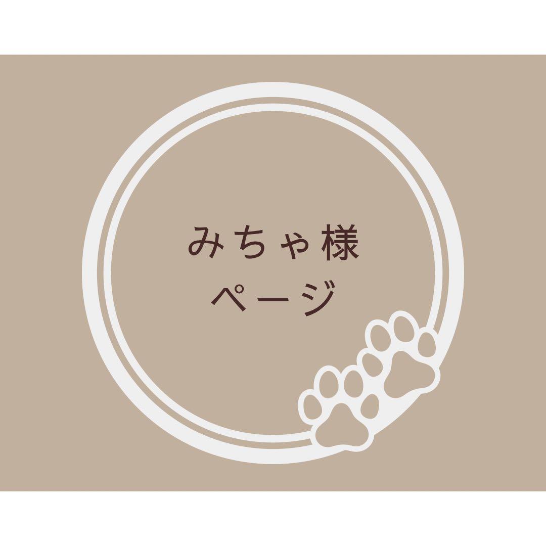 No.1170 トリミングチョーカー 10本 春 桜 - メルカリ