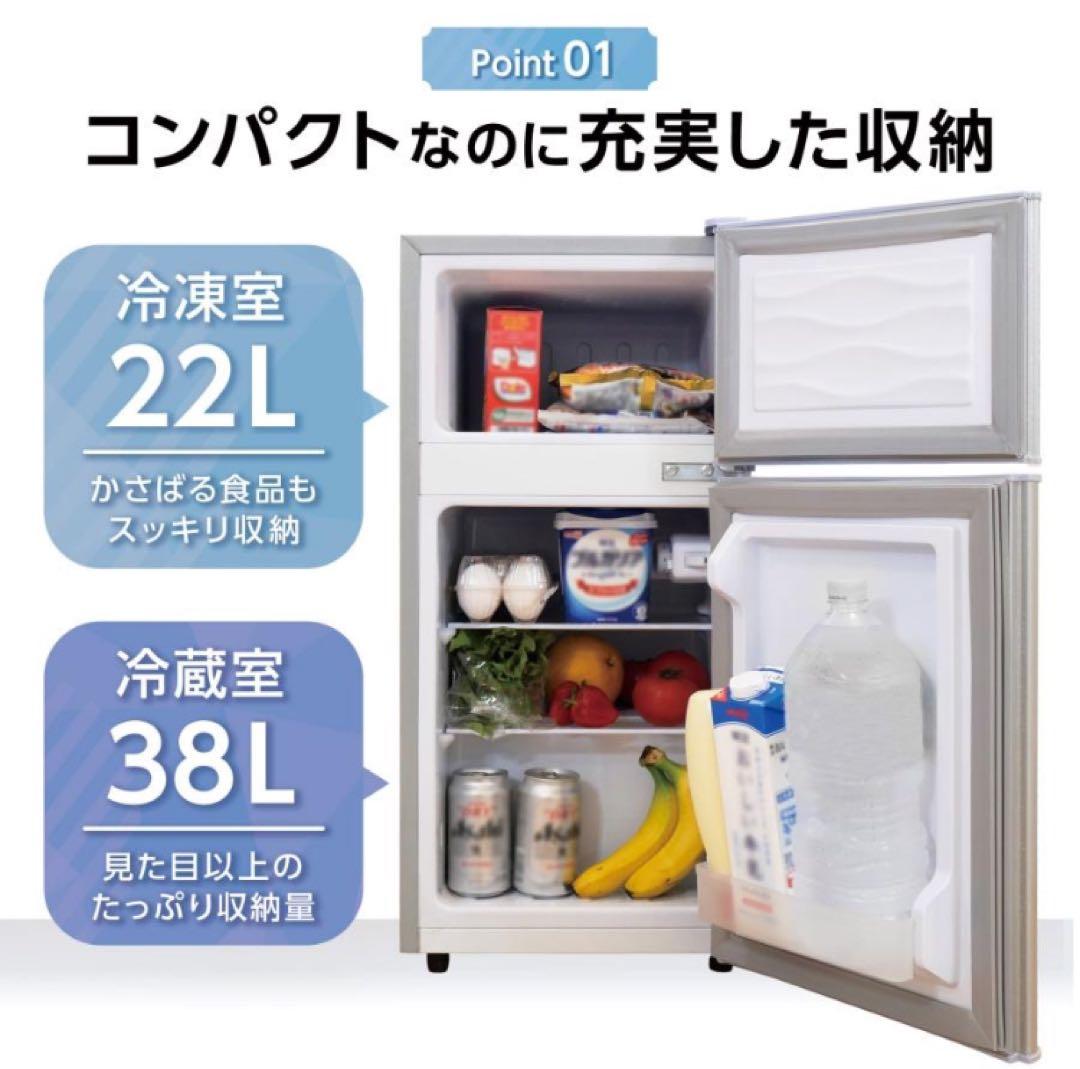 小型冷蔵庫 60L 2ドア 白 ホワイト コンパクト 省エネ