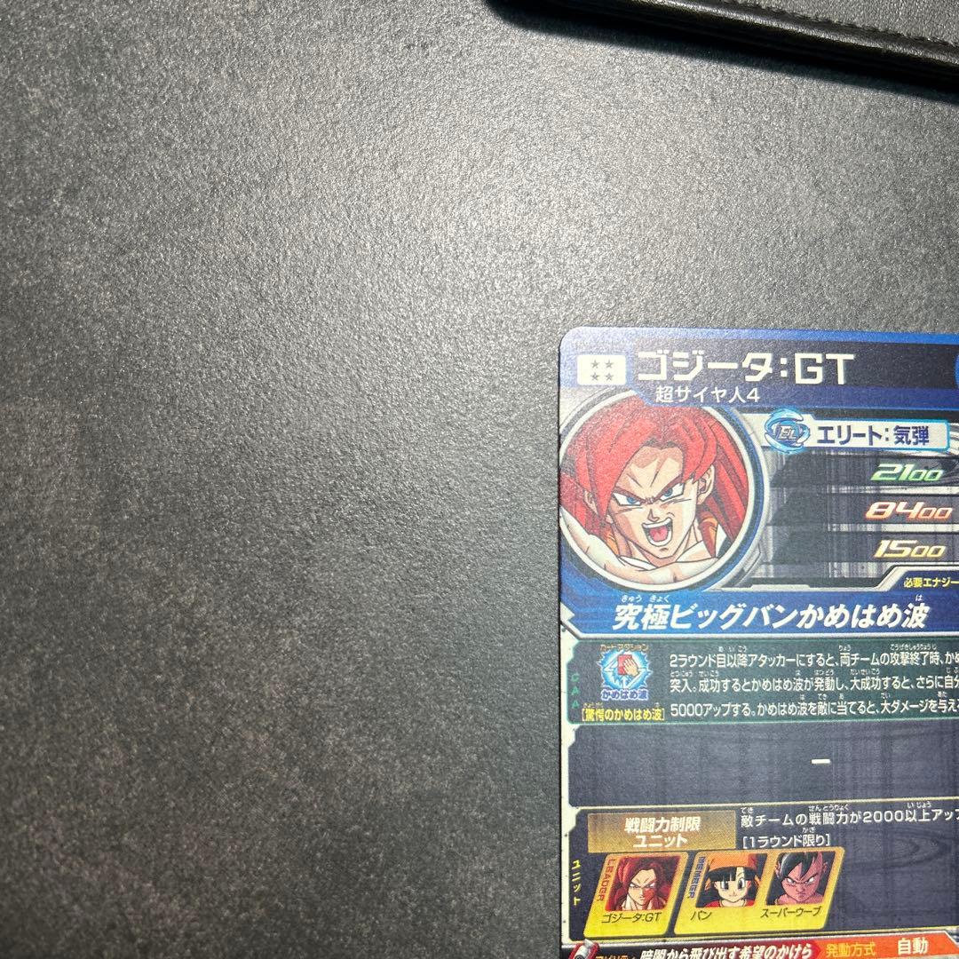 スーパードラゴンボールヒーローズMM6-SEC3DAゴジータ：GT