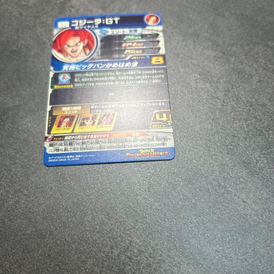 スーパードラゴンボールヒーローズMM6-SEC3DAゴジータ：GT