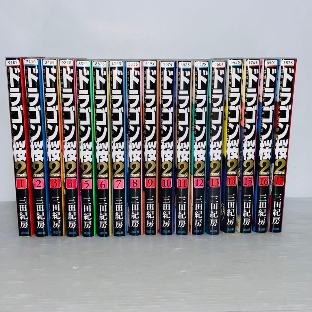 ドラゴン桜2 1巻〜17巻全巻セット ドラゴン桜2 【1〜17