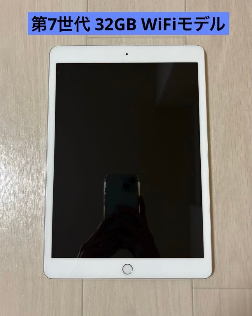 Apple iPad 第7世代 シルバー 本体