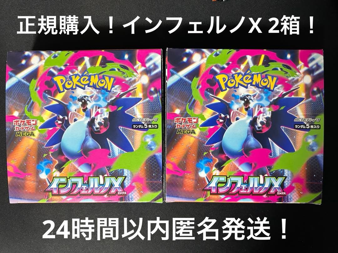 正規品】ポケモンカード インフェルノx シュリペリなし2box！