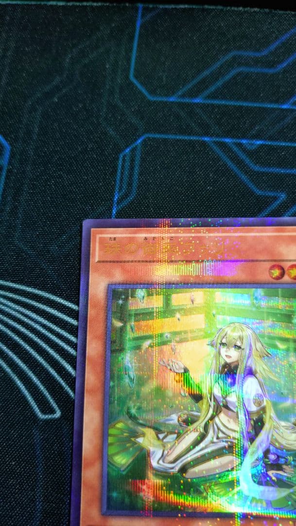 【匿名配送】珠の御巫フゥリ 絵違い ウルトラ・パラレル